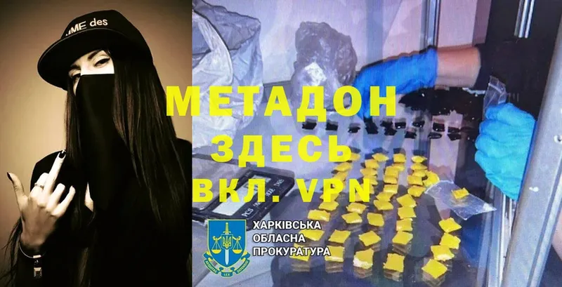 Метадон VHQ  Нефтеюганск 