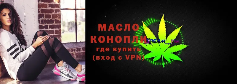 ТГК гашишное масло  Нефтеюганск 